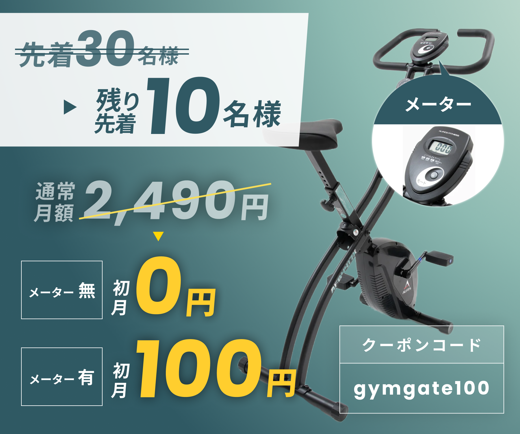 月額2,490円レンタルプラン:ALINCO(アルインコ) クロスバイク 月額2,490円レンタルプラン:ALINCO(アルインコ) クロスバイク