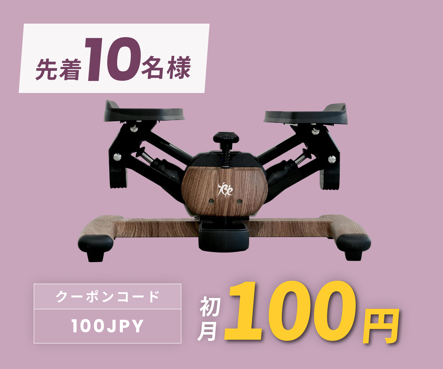TKM　　東急スポーツオアシスツイストエアロステッパープレミアムsp600 月額2,980円レンタルプラン：東急スポーツオアシス（Re） ツイスト
