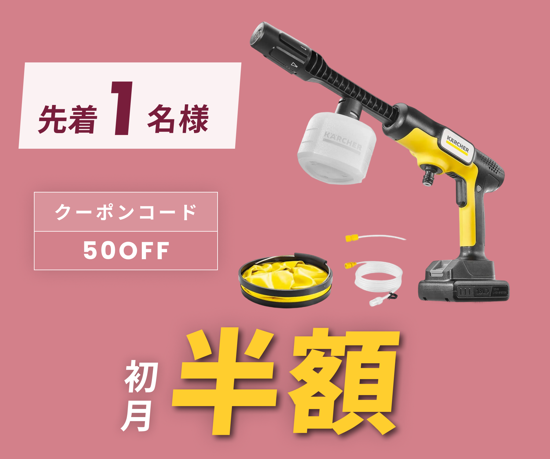 月額2,580円レンタルプラン:ケルヒャー モバイル高圧洗浄機 OC 5 月額2,580円レンタルプラン:ケルヒャー モバイル高圧洗浄機 OC 5