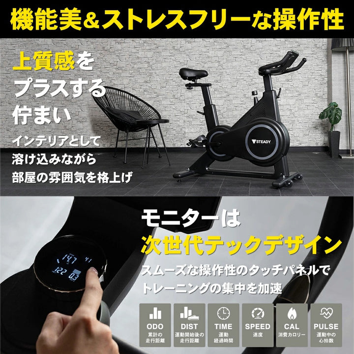 月額6,880円レンタルプラン:STEADY スピンバイクPlus エアロバイク 超静音 人気モデル アプリ連携 タブレットホルダー付き ST145
