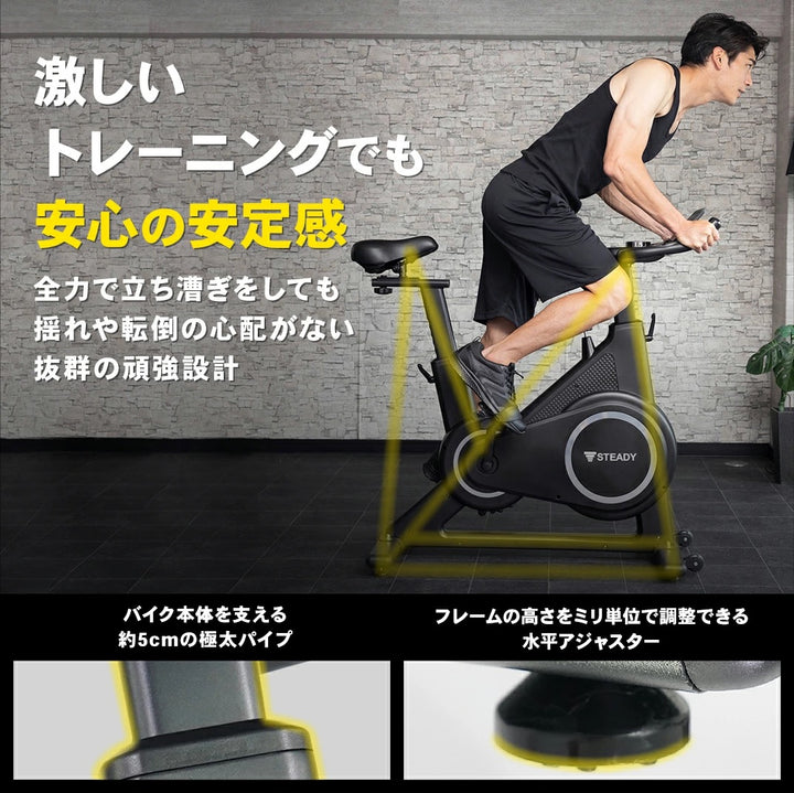 月額6,880円レンタルプラン:STEADY スピンバイクPlus エアロバイク 超静音 人気モデル アプリ連携 タブレットホルダー付き ST145