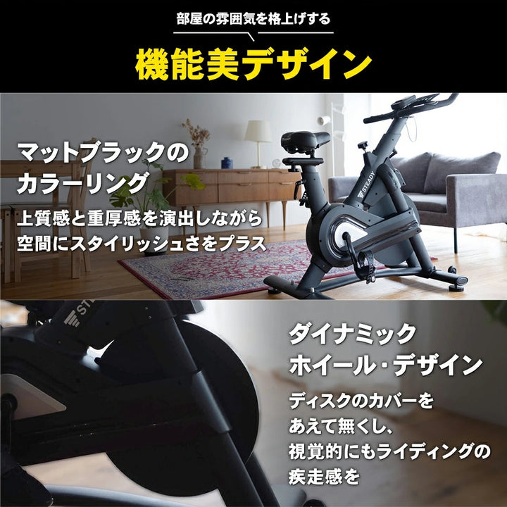 月額8,580円レンタルプラン:STEADY スピンバイクPro 超静音 エアロバイク 上級者 HIIT アプリ連携 ST142 ブラック