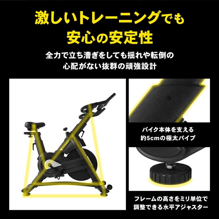 月額8,580円レンタルプラン:STEADY スピンバイクPro 超静音 エアロバイク 上級者 HIIT アプリ連携 ST142 ブラック