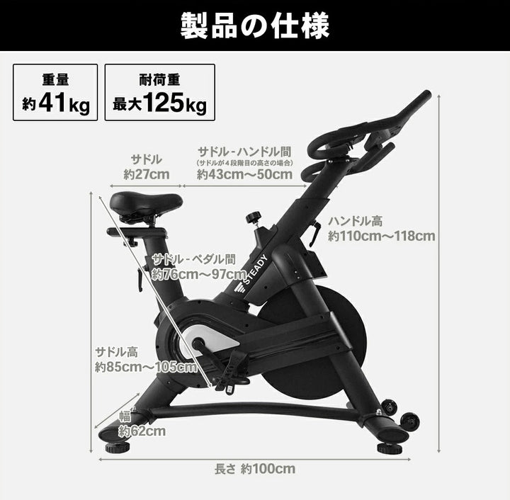 月額8,580円レンタルプラン:STEADY スピンバイクPro 超静音 エアロバイク 上級者 HIIT アプリ連携 ST142 ブラック