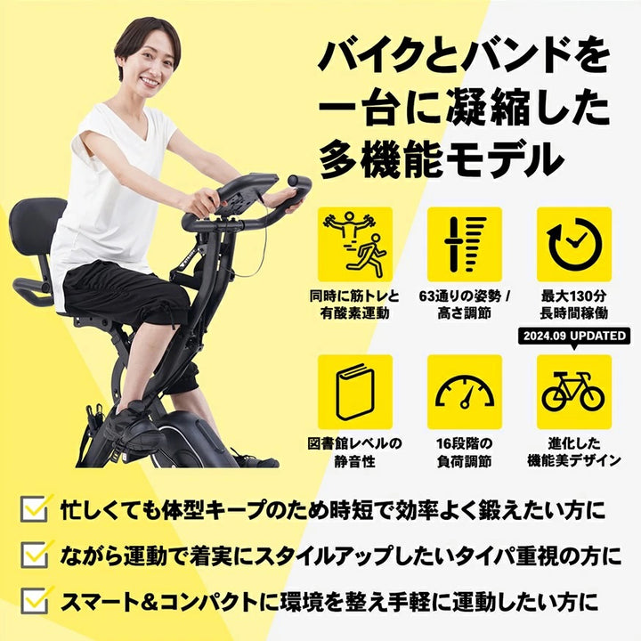 月額3,680円レンタルプラン:STEADY フィットネスバイク 超静音 筋トレ 有酸素運動可 ST143