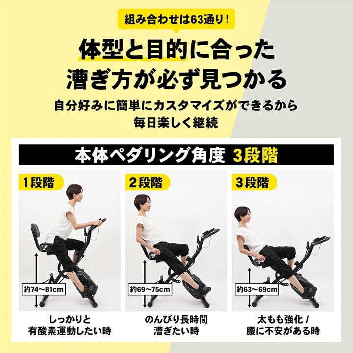 月額3,680円レンタルプラン:STEADY フィットネスバイク 超静音 筋トレ 有酸素運動可 ST143