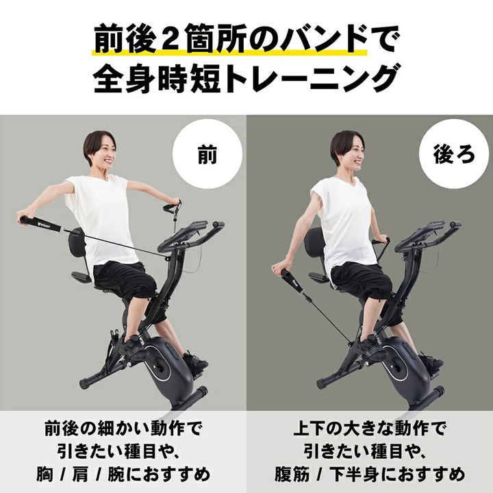 月額3,680円レンタルプラン:STEADY フィットネスバイク 超静音 筋トレ 有酸素運動可 ST143