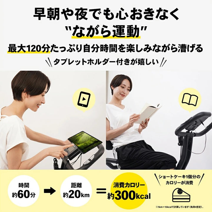 月額3,680円レンタルプラン:STEADY フィットネスバイク 超静音 筋トレ 有酸素運動可 ST143