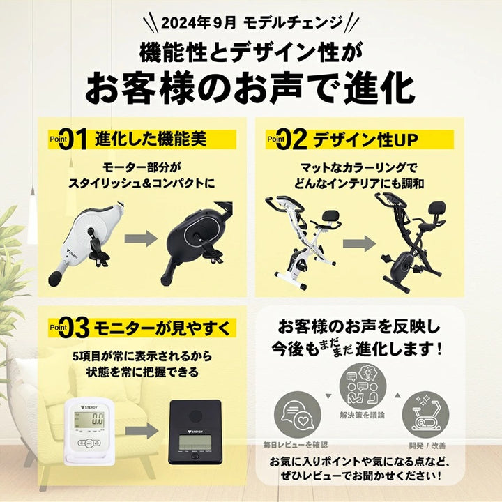 月額3,680円レンタルプラン:STEADY フィットネスバイク 超静音 筋トレ 有酸素運動可 ST143