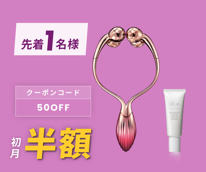 月額1,880円レンタルプラン:MTG リファ ダブルレイ 美顔器 フェイスケア RF-SS2343B-P レッド