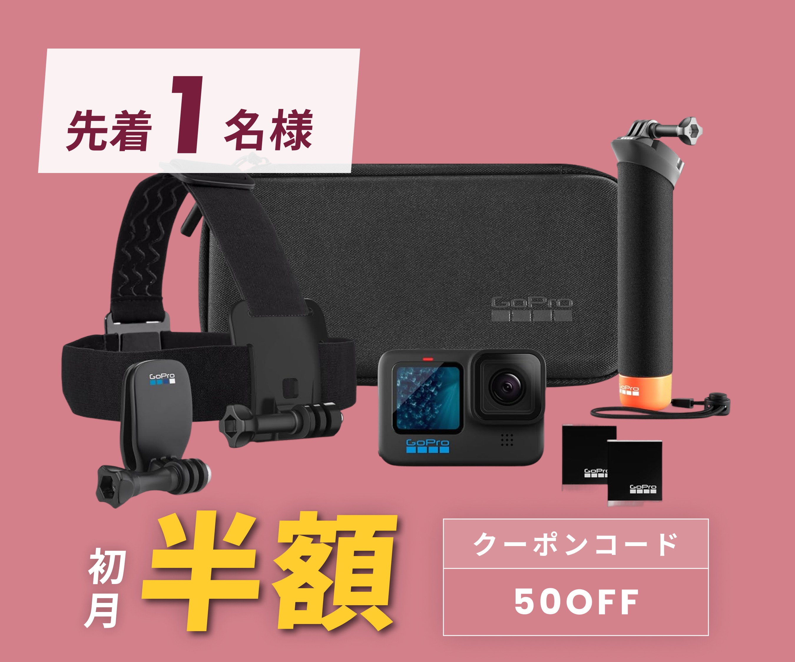 月額4,980円レンタルプラン:GoPro(ゴープロ) HERO11 CHDRB-111-FW 月額4,980円レンタルプラン:GoPro(ゴープロ) HERO11 CHDRB-111-FW