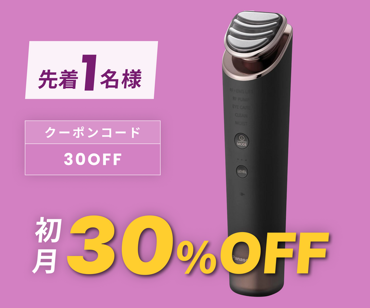 月額11,800円レンタルプラン:パナソニック 美顔器 エイジングケア バイタリフトRF EX EH-SR86-T ブラウン