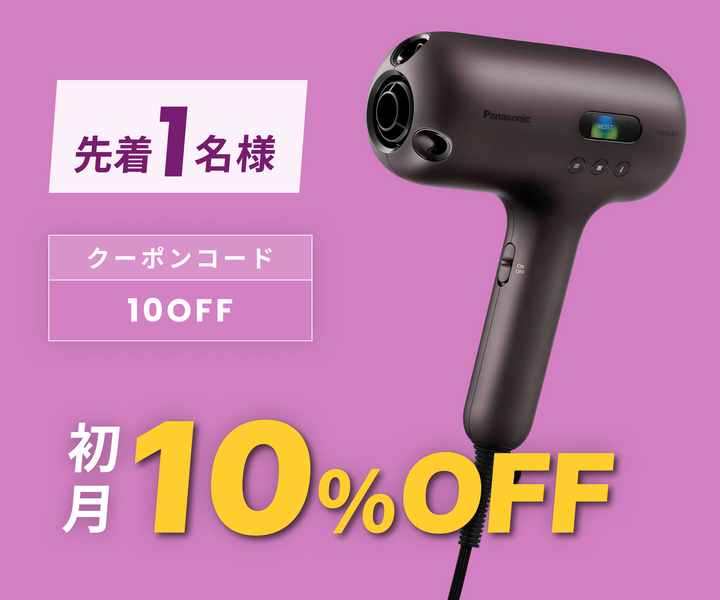 月額8,800円レンタルプラン:パナソニック ヘアードライヤー ナノケア ULTIMATE EH-NC80-T オーセンティックブラウン