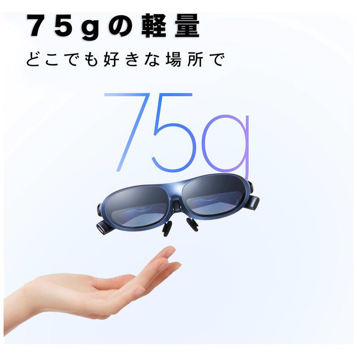 月額15,800円レンタルプラン:Rokid ARグラス Joy Pack ADO59023 ブルー