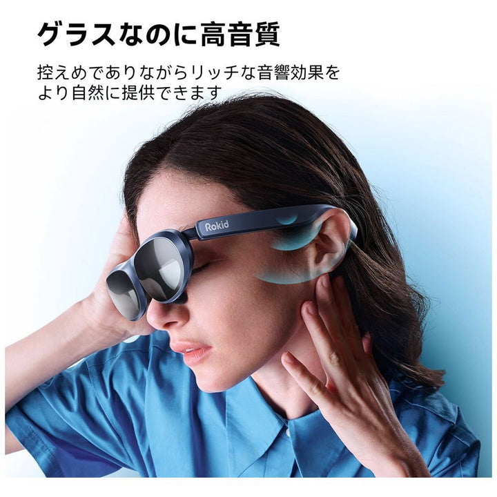 月額15,800円レンタルプラン:Rokid ARグラス Joy Pack ADO59023 ブルー