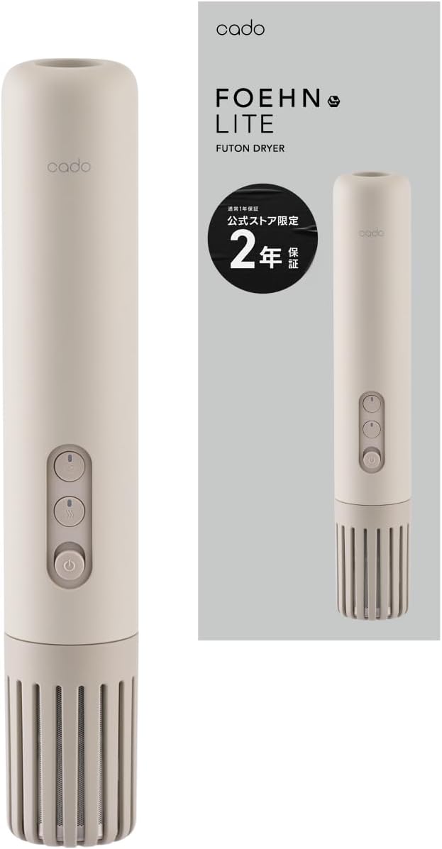 月額1,980円レンタルプラン：cado ふとん乾燥機 FOEHN LITE FEN-L01