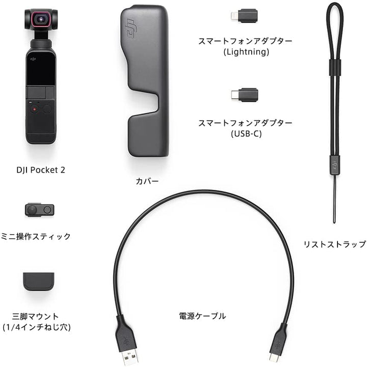 月額4,580円レンタルプラン:DJI Pocket 2 vlogカメラ アクションカメラ OP2CP1 ブラック