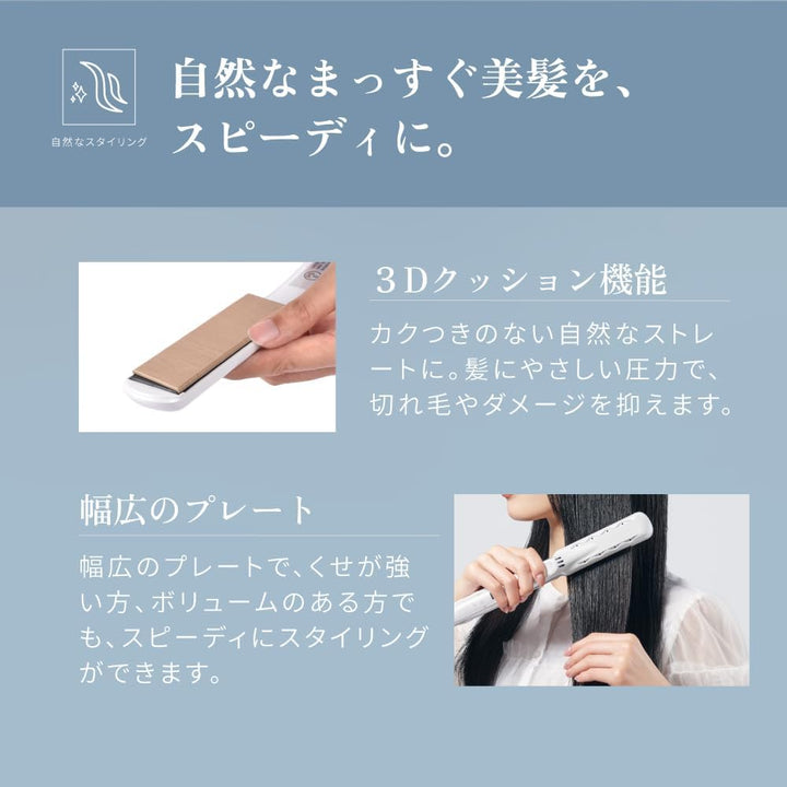 月額2,980円レンタルプラン:KINUJO ストレートアイロン ヘアアイロン LM225 ホワイト