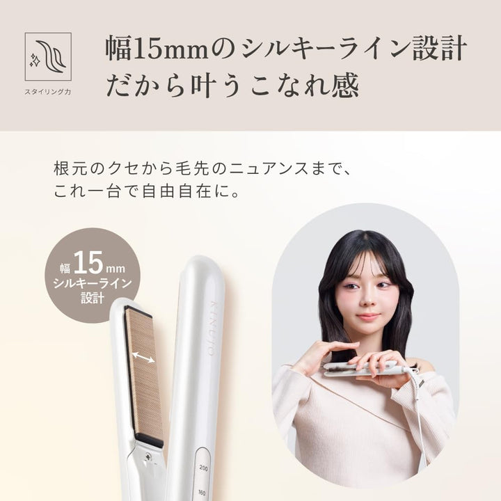 月額2,380円レンタルプラン:KINUJO MINI IRON deux ヘアアイロン KM001 ホワイト