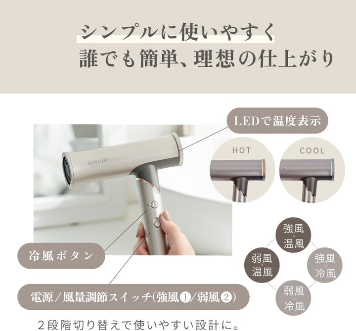 月額4,980円レンタルプラン:KINUJO Hair Dryer Voyage ドライヤー ヘアケア HW001 ゴールド