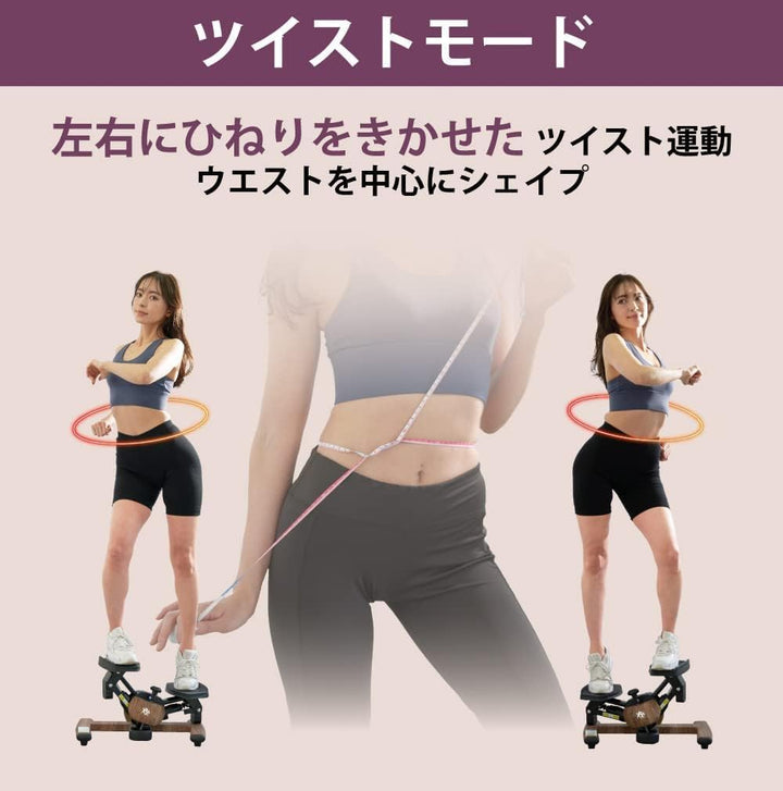 月額2,980円レンタルプラン:東急スポーツオアシス(Re) ツイストエアロステッパー プレミアム SP-600 木目調 チェスナット