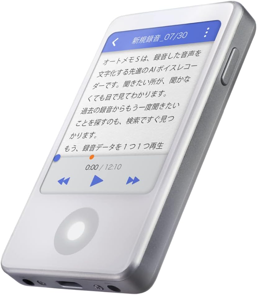 sourcenext AutoMemo AI ボイスレコーダー 月額2,880円レンタルプラン：ソースネクスト AIボイスレコーダー