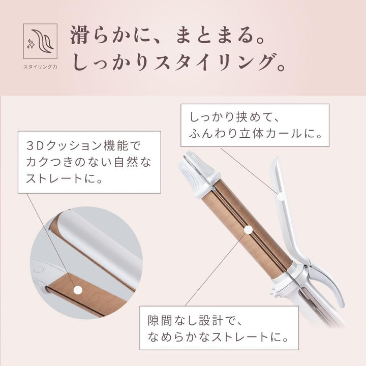 月額3,580円レンタルプラン:KINUJO 2WAY IRON ヘアアイロン 2W01 ホワイト
