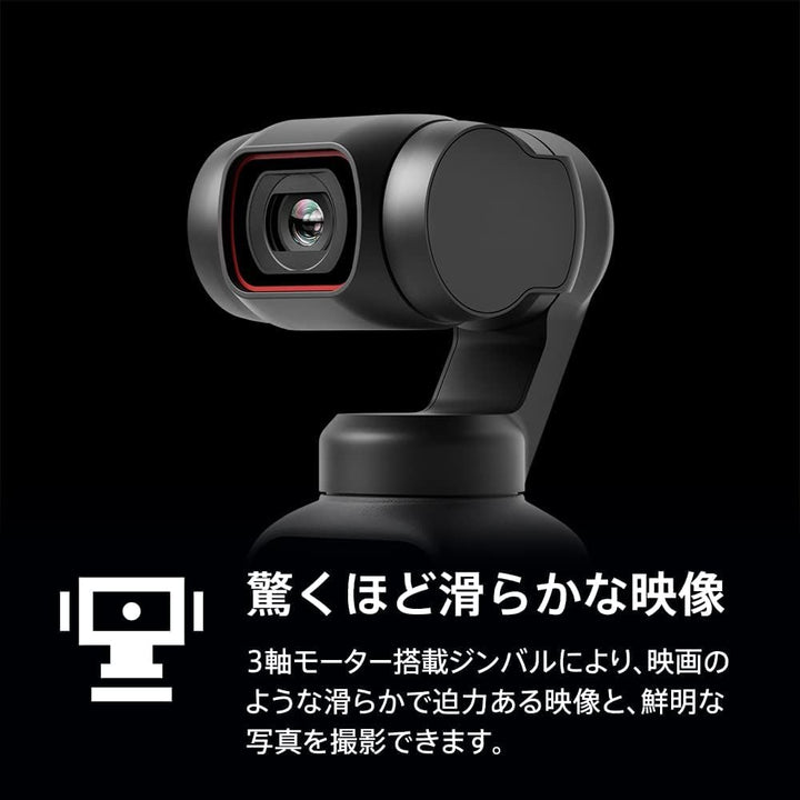 月額4,580円レンタルプラン:DJI Pocket 2 vlogカメラ アクションカメラ OP2CP1 ブラック