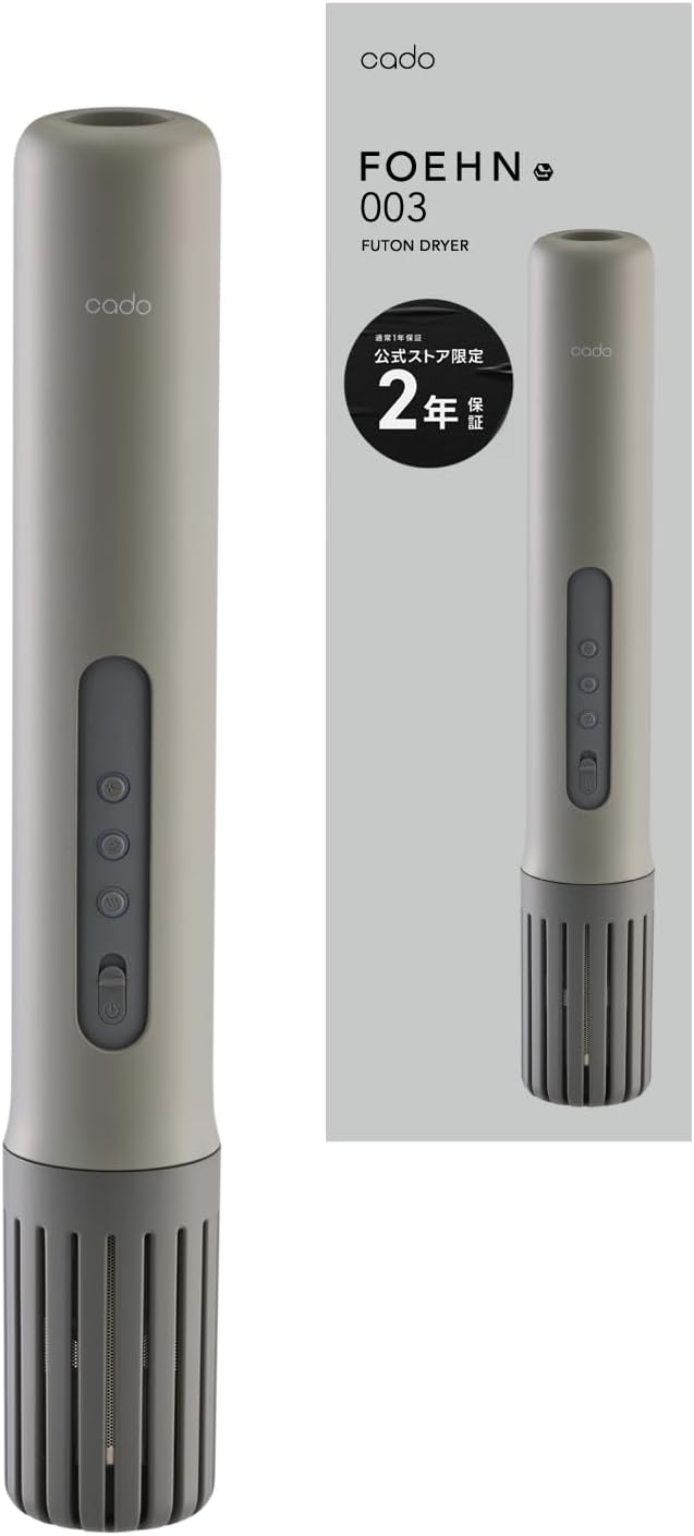 ★cado FOEHN 003 FEN-003 [ダークグレー] 月額3,280円レンタルプラン：cado ふとん乾燥機 FOEHN 003 ‎FEN-003-DG