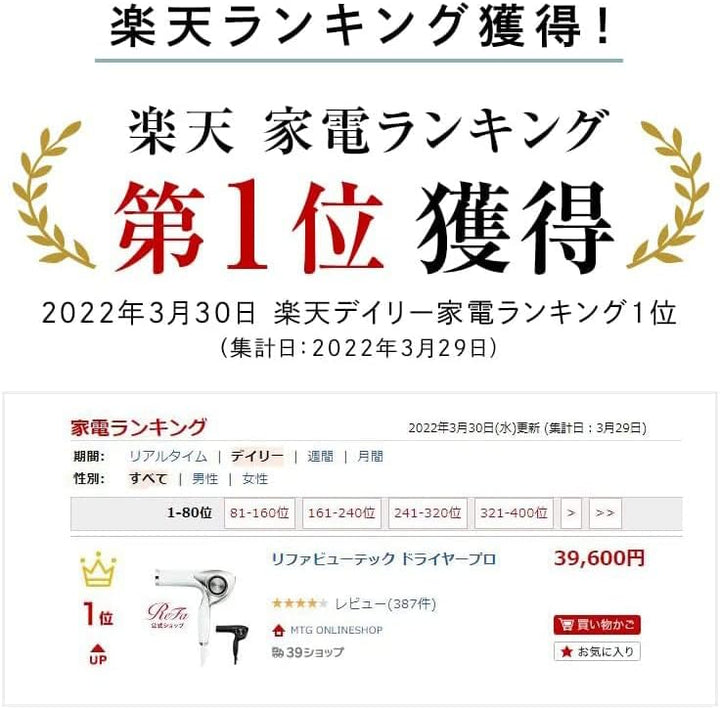 月額5,980円レンタルプラン:ReFa DRYER PRO リファ ドライヤー プロ  ガイドブック付き RE-AJ05A