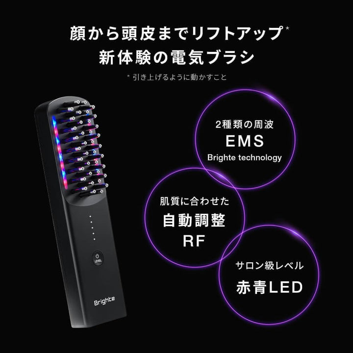 月額5,380円レンタルプラン:Brighte ELEKI BRUSH EMS 佐々木希愛用 リフトケア ヘッドスパ 頭ケア 頭皮ケア インテリジェントRF ホームエステ BRT-FS145 ブラック