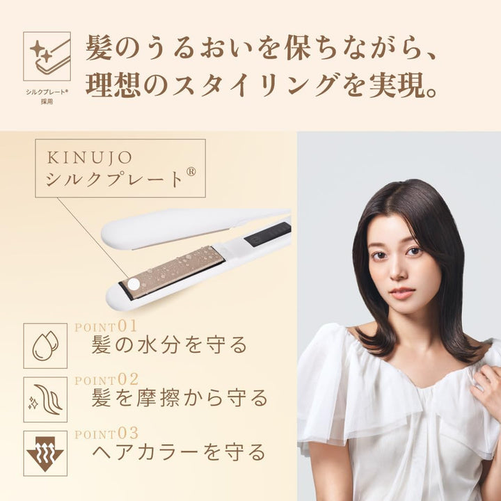 月額2,280円レンタルプラン:KINUJO W -worldwide model- ヘアアイロン DS200