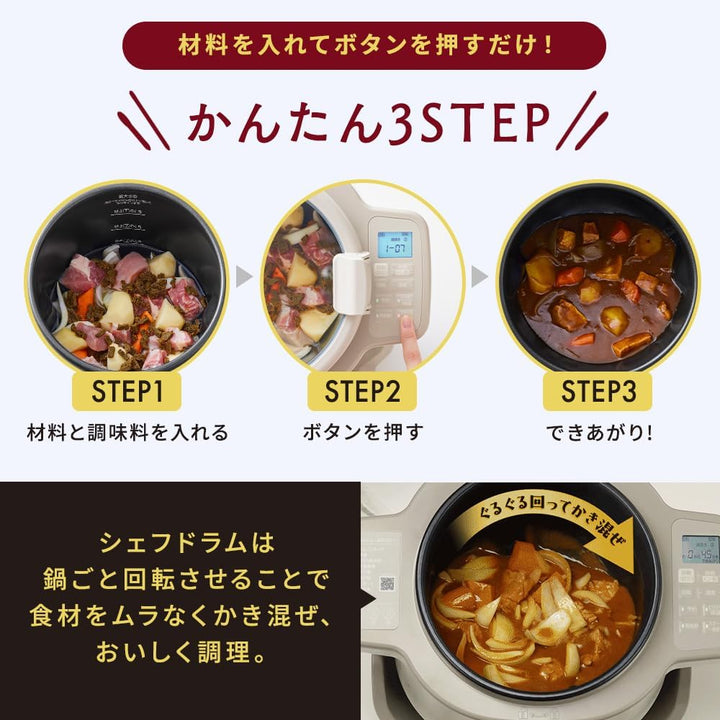 月額4,980円レンタルプラン:アイリスオーヤマ CHEF DRUM シェフドラム 自動調理鍋 DAC-IB2-C アイボリー