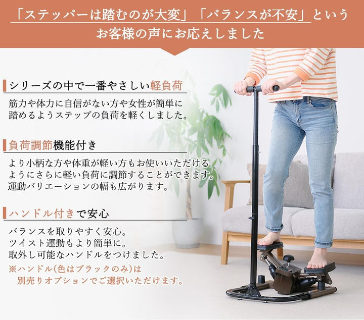 月額3,880円レンタルプラン:RE ツイストステッパーライト ハンドル付き SP-700 ブラック