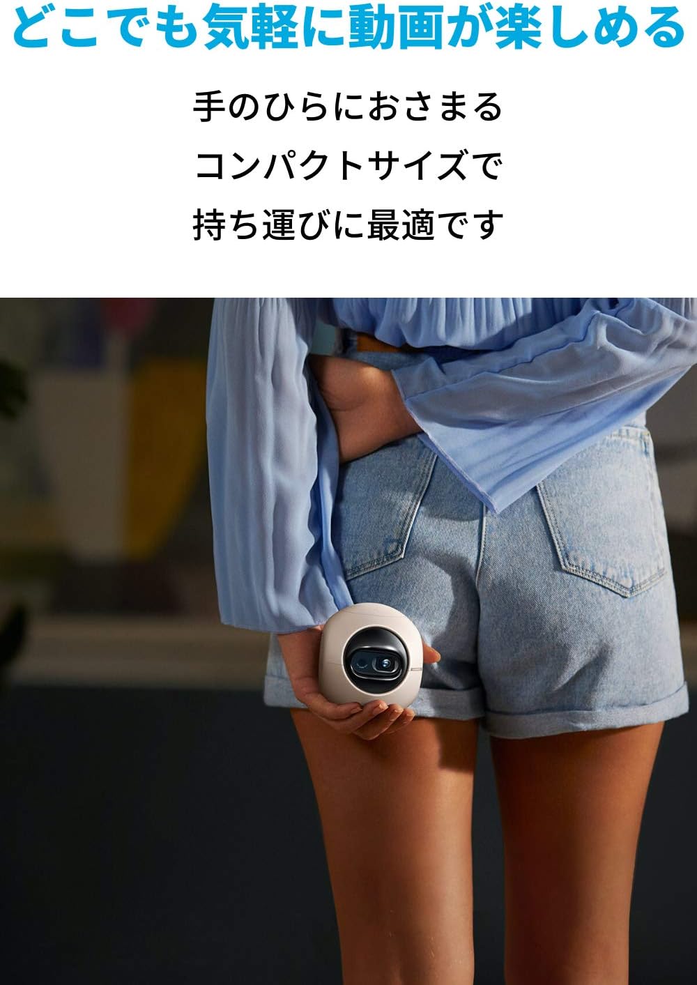 月額3,380円レンタルプラン:Anker Nebula Astro D2400521 ホワイト