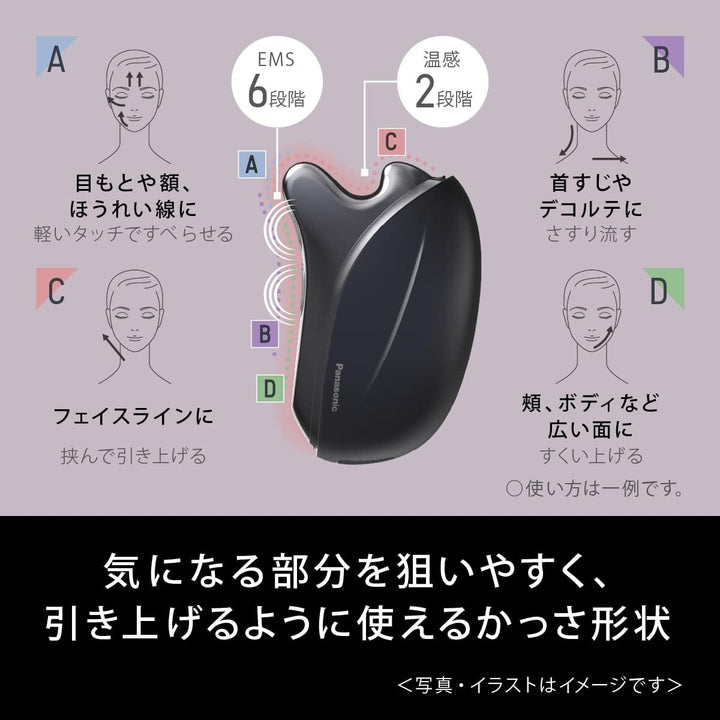 月額4,980円レンタルプラン:パナソニック リフトケア 美顔器 バイタリフト かっさ 温感 デュアルダイナミックEMS搭載 防水 EH-SP85-K ブラック