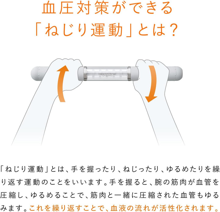 月額1,880円レンタルプラン:MTG シックスパッド ヘルスグリップ ねじり運動 SE-BG-00A ホワイト