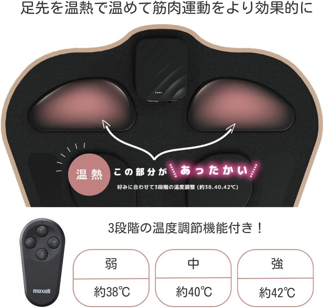 月額2,280円レンタルプラン:マクセル 温熱脚用EMS運動器 もてケア FOOT EX MXES-FR610EXBK ブラック