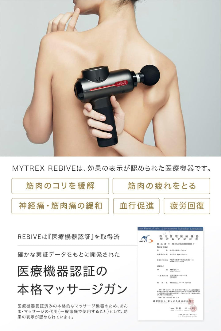 月額3,880円レンタルプラン:MYTREX マイトレックス REBIVE マッサージガン MT-RBV23G ブラック