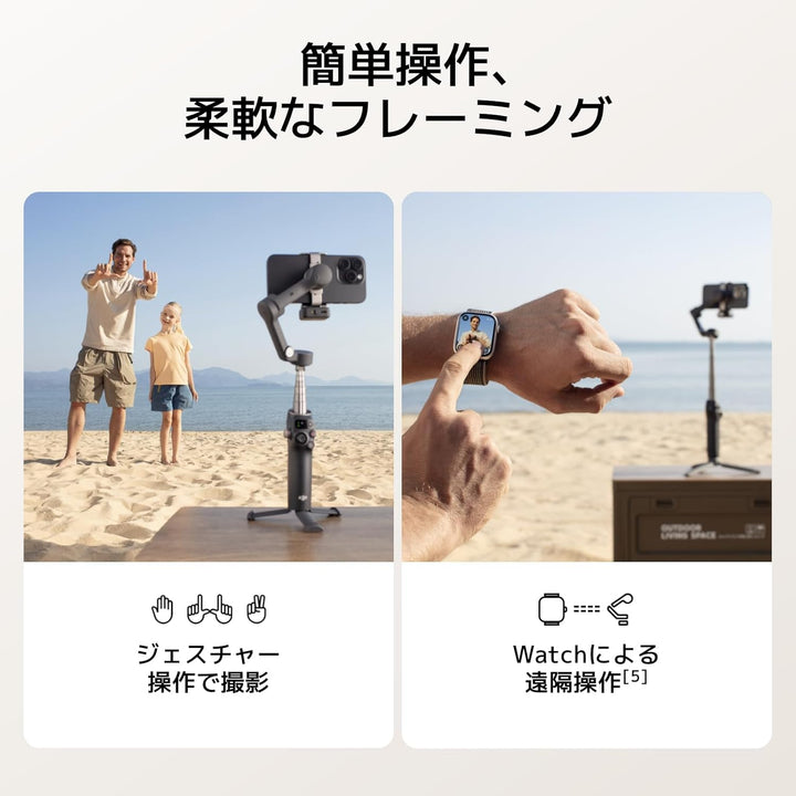 月額2,680円レンタルプラン:DJI Osmo Mobile 7P om5071 ブラック