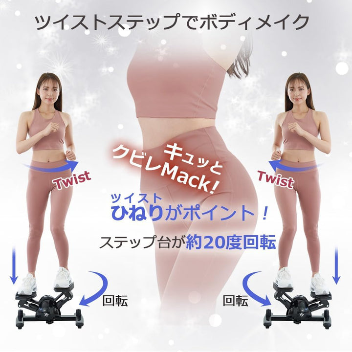 月額2,880円レンタルプラン:RE ツイストステッパー Premium 静音 耐久性 美脚 美尻 SP-400