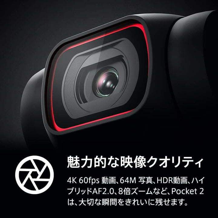 月額4,580円レンタルプラン:DJI Pocket 2 vlogカメラ アクションカメラ OP2CP1 ブラック