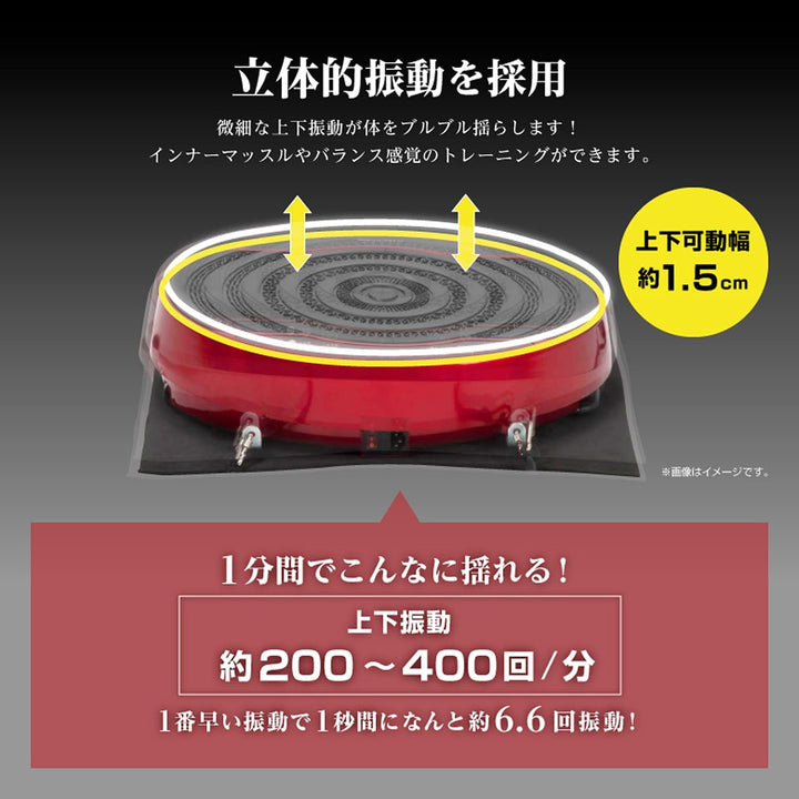月額2,580円レンタルプラン:ALINCO 2D振動マシン バランスウェーブミニ 乗るだけで筋トレ バランス運動 有酸素運動 立体的振動 移動も楽々 FAV4117R レッド