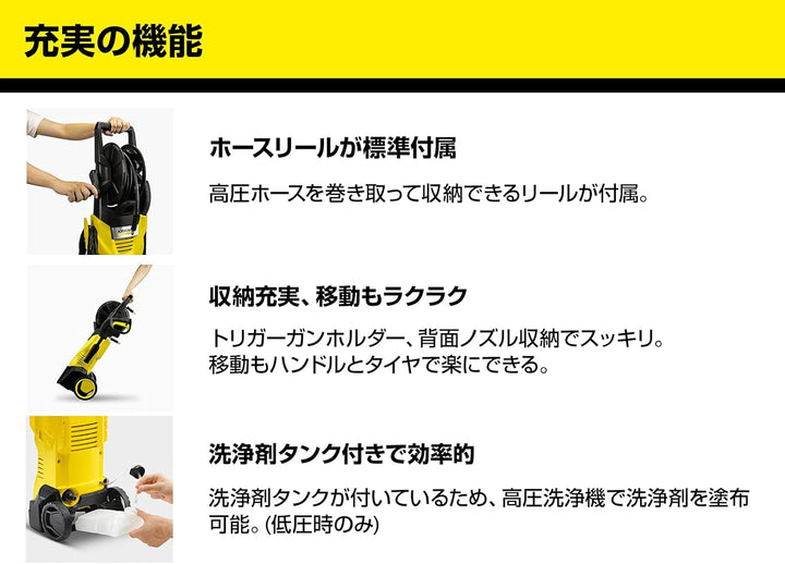 月額4,280円レンタルプラン:ケルヒャー 高圧洗浄機 K3 ホースリール 1.599-262.0 イエロー