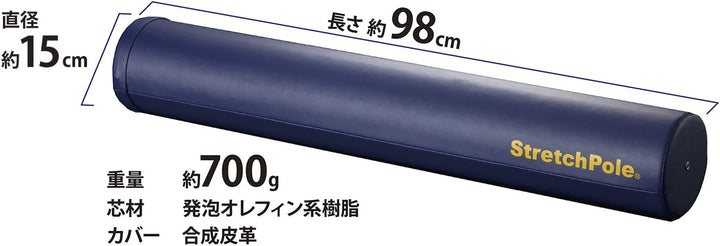 月額2,180円レンタルプラン:LPN ストレッチポール(R)EX ネイビー