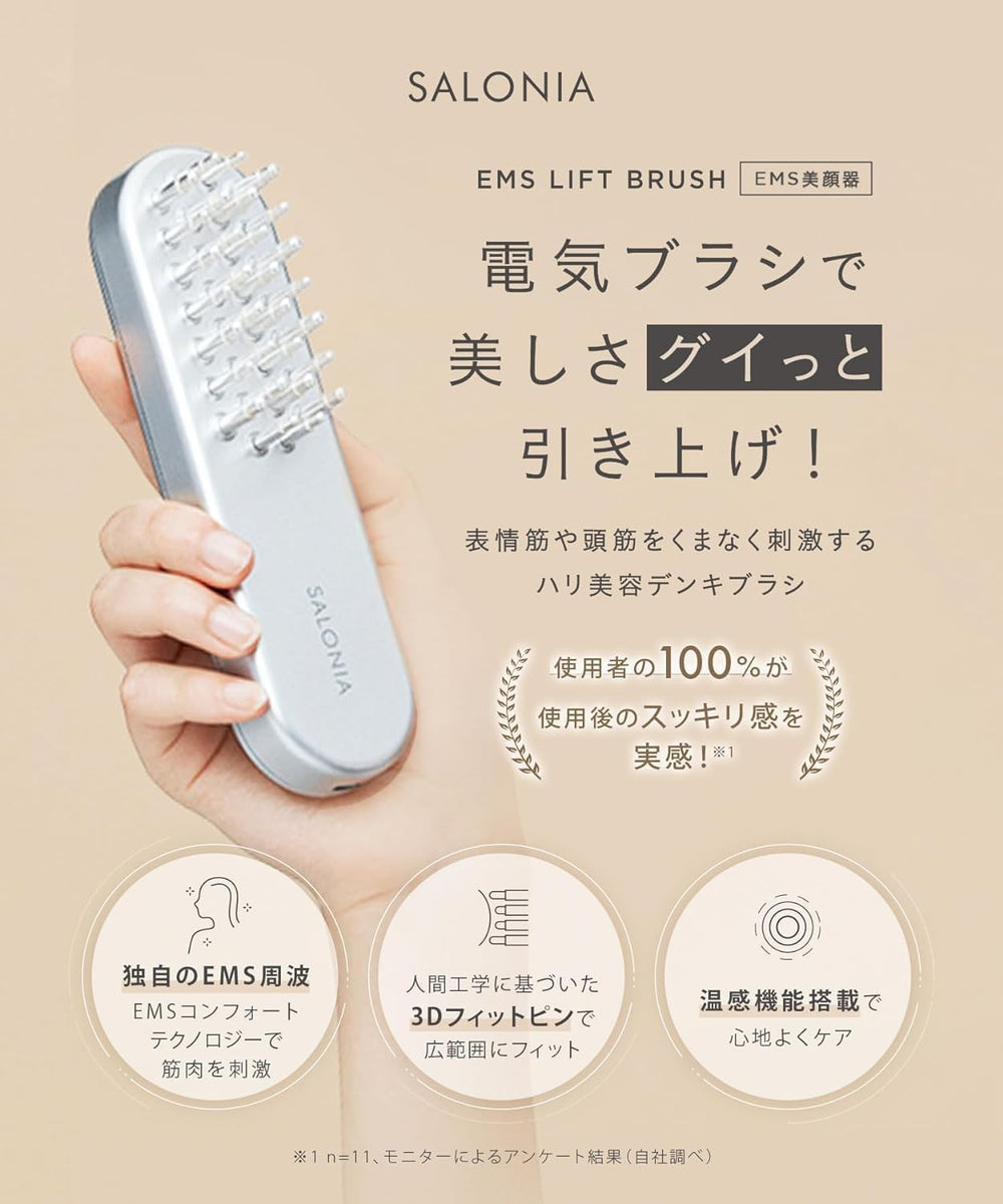 はるる様お取り置き　サロニア　電気ブラシ はるる様お取り置き サロニア 電気ブラシ