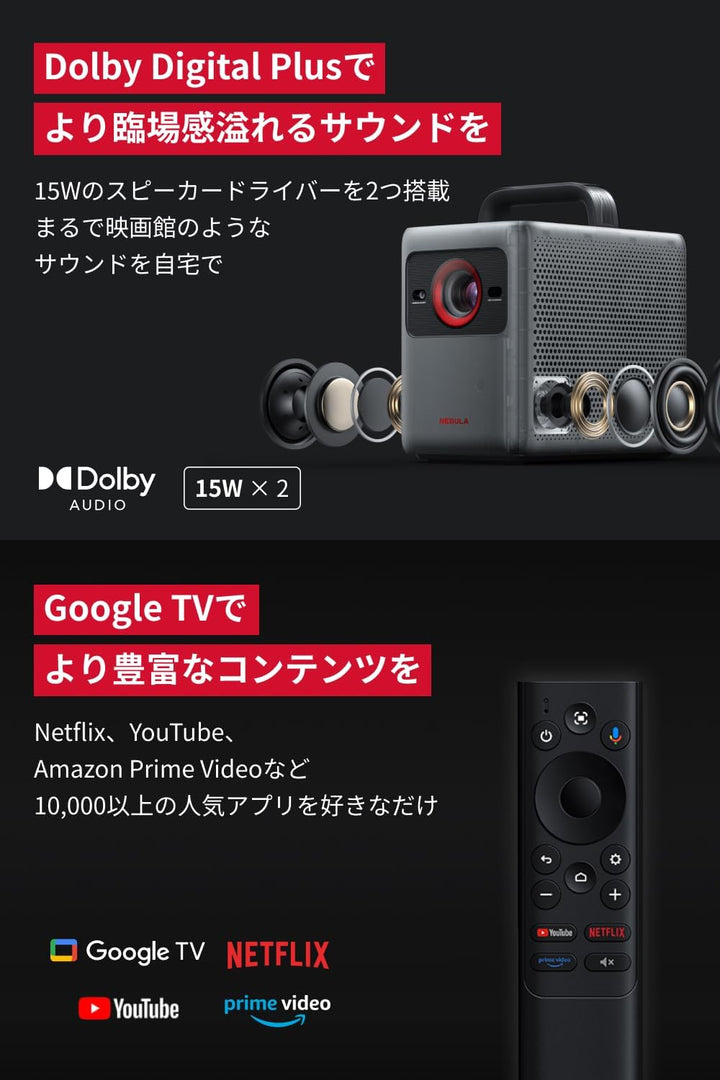 月額19,800円レンタルプラン:Anker Nebula Cosmos 4K SE D2342511 スペースグレー