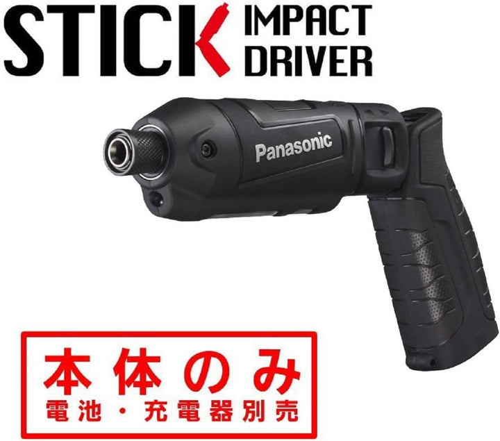 月額2,580円レンタルプラン:パナソニック 充電スティックインパクトドライバー EZ7521X-B ブラック