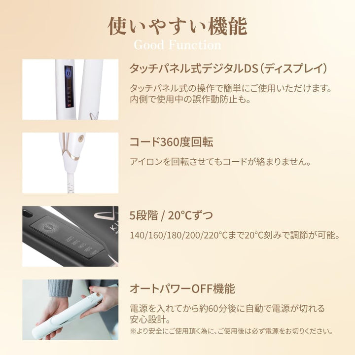 月額2,280円レンタルプラン:KINUJO W -worldwide model- ヘアアイロン DS200