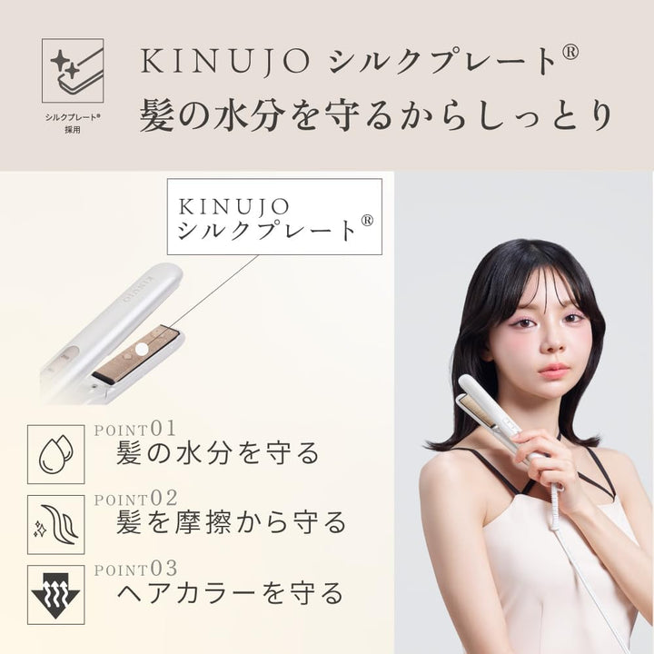 月額2,380円レンタルプラン:KINUJO MINI IRON deux ヘアアイロン KM001 ホワイト